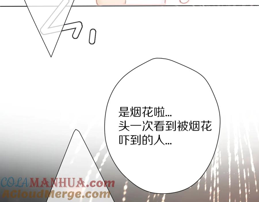 《保护我方大大》第53话 烟火下的告白 第77页