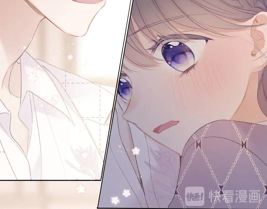《保护我方大大》第53话 烟火下的告白 第44页