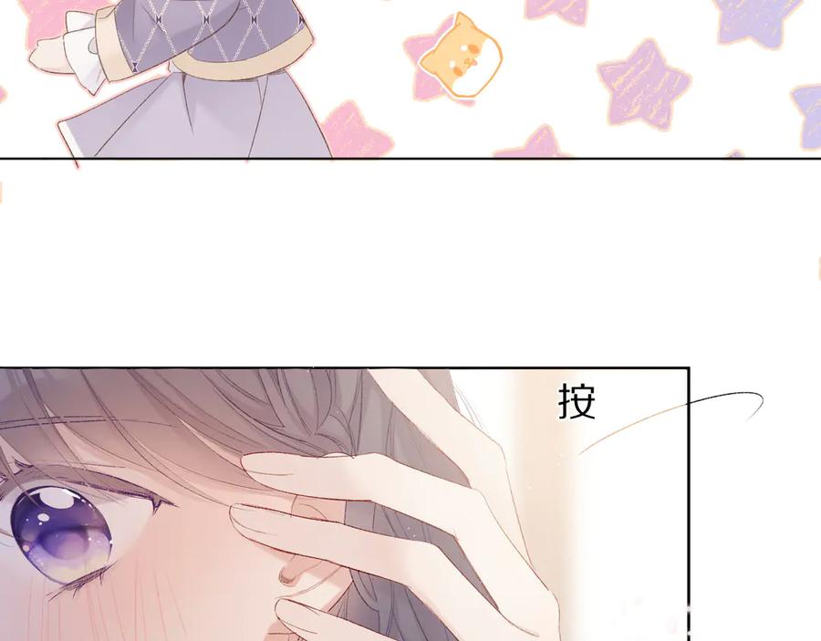《保护我方大大》第53话 烟火下的告白 第47页