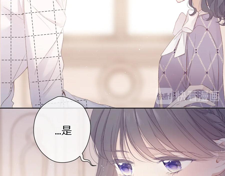 《保护我方大大》第53话 烟火下的告白 第14页