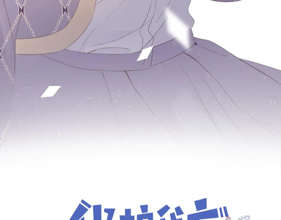 《保护我方大大》第53话 烟火下的告白 第10页