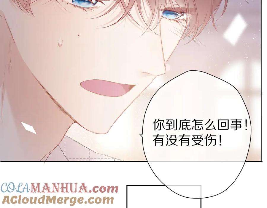 《保护我方大大》第53话 烟火下的告白 第5页