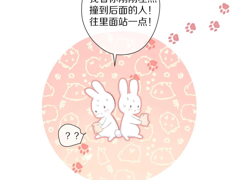 《保护我方大大》第53话 烟火下的告白 第62页