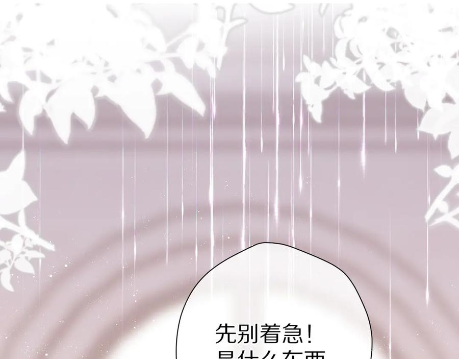 《保护我方大大》第53话 烟火下的告白 第12页