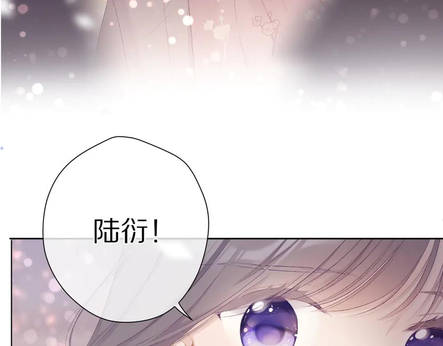 《保护我方大大》第53话 烟火下的告白 第3页