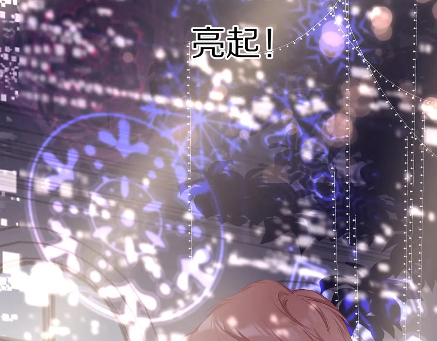 《保护我方大大》第53话 烟火下的告白 第64页
