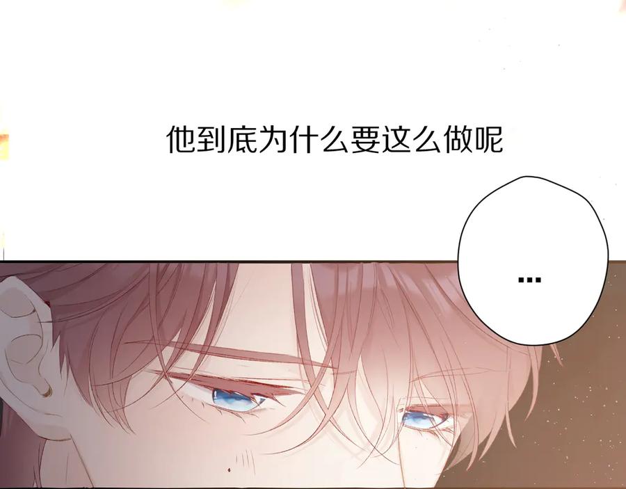《保护我方大大》第53话 烟火下的告白 第87页