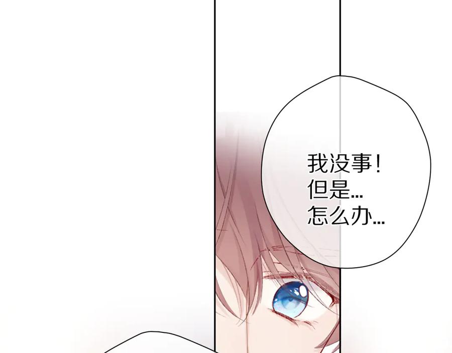 《保护我方大大》第53话 烟火下的告白 第6页