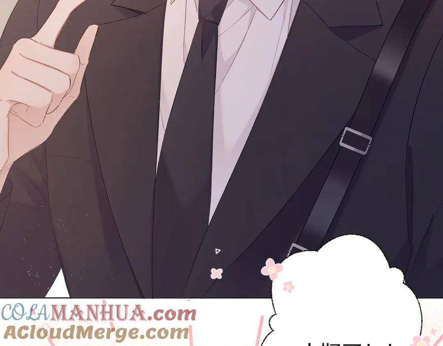 《保护我方大大》第53话 烟火下的告白 第101页