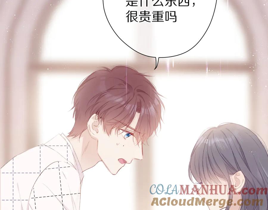 《保护我方大大》第53话 烟火下的告白 第13页