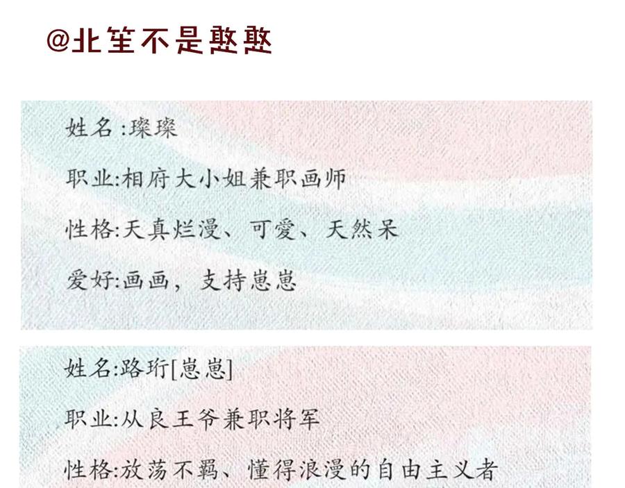《保护我方大大》第53话 烟火下的告白 第111页