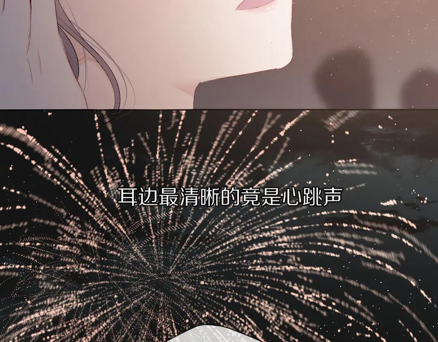 《保护我方大大》第53话 烟火下的告白 第90页