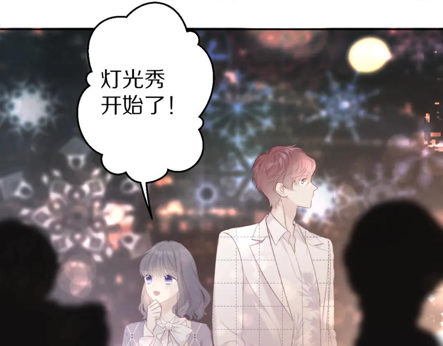 《保护我方大大》第53话 烟火下的告白 第68页