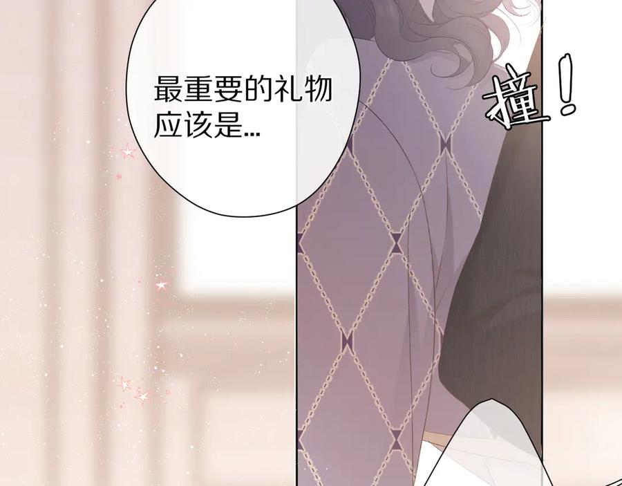 《保护我方大大》第53话 烟火下的告白 第39页