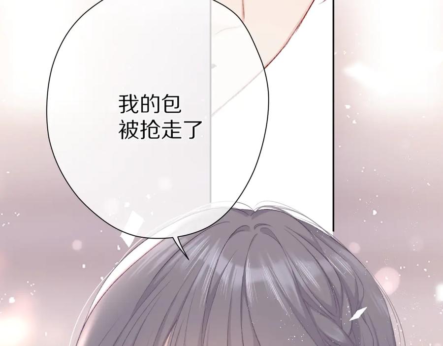 《保护我方大大》第53话 烟火下的告白 第7页