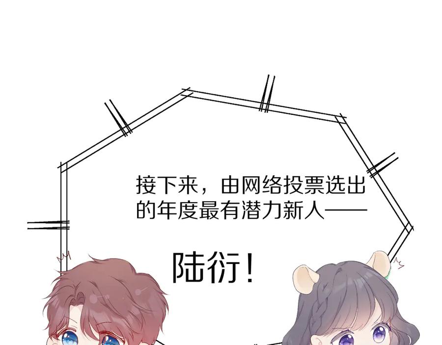 《保护我方大大》第53话 烟火下的告白 第98页