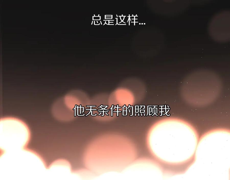 《保护我方大大》第53话 烟火下的告白 第86页