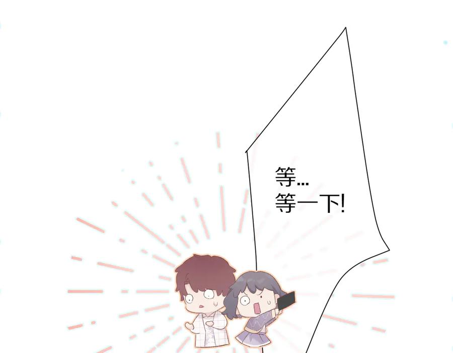 《保护我方大大》第53话 烟火下的告白 第18页