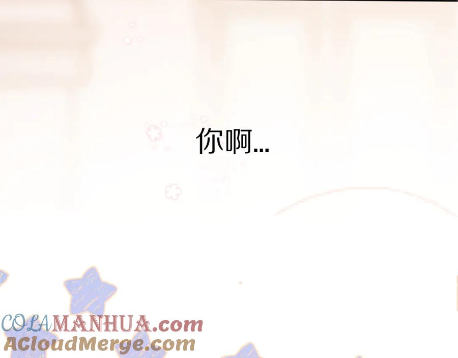 《保护我方大大》第53话 烟火下的告白 第45页