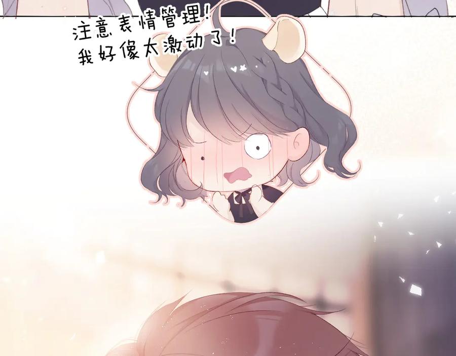 《保护我方大大》第53话 烟火下的告白 第104页