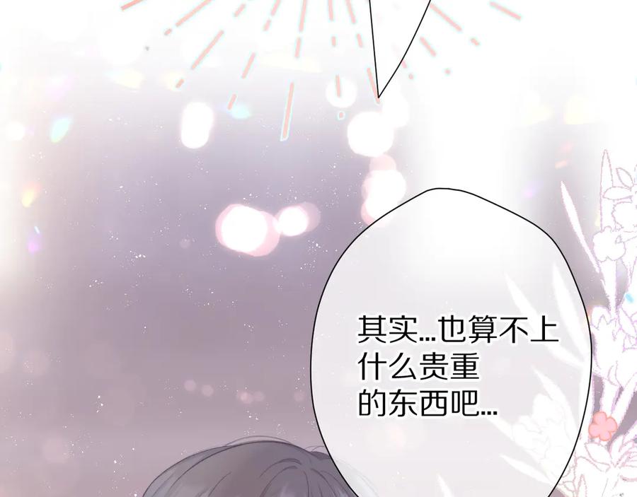 《保护我方大大》第53话 烟火下的告白 第19页