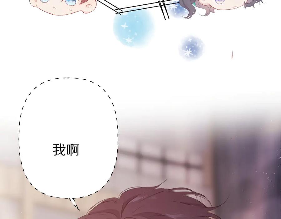 《保护我方大大》第53话 烟火下的告白 第99页