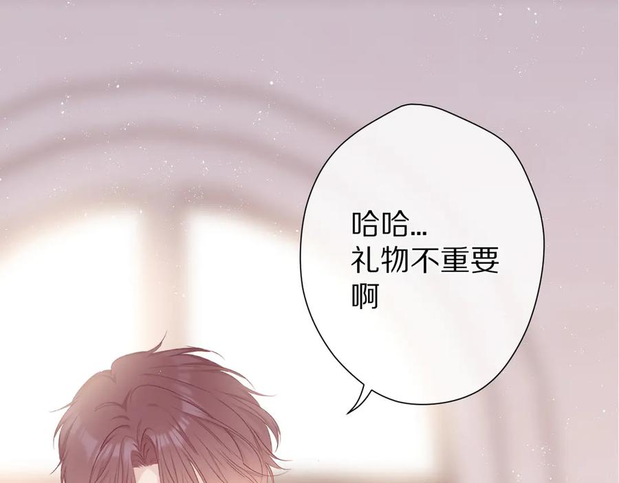 《保护我方大大》第53话 烟火下的告白 第36页