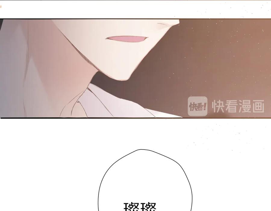 《保护我方大大》第53话 烟火下的告白 第88页