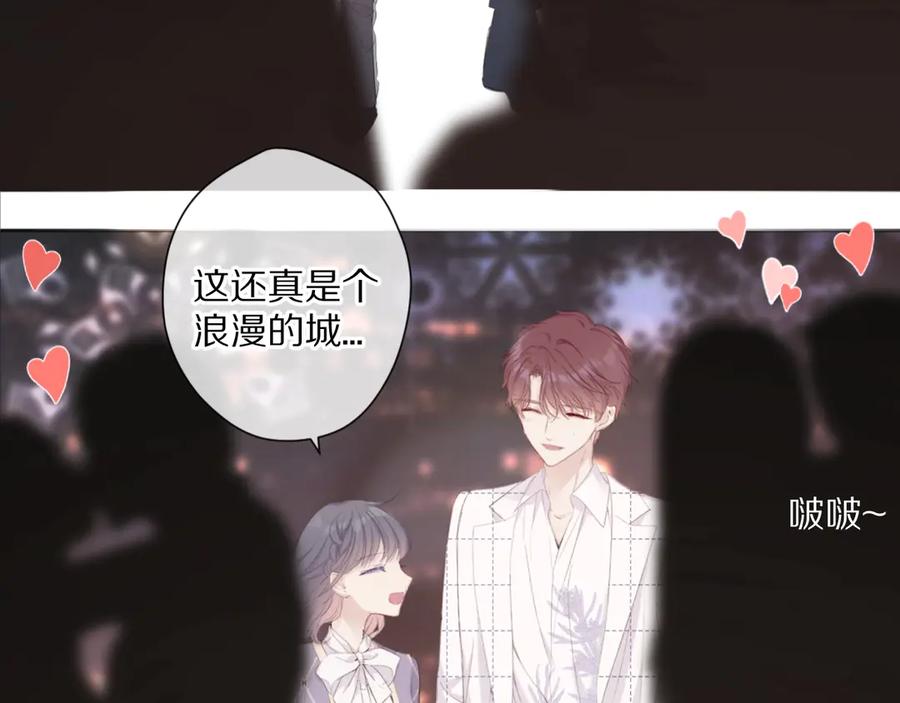 《保护我方大大》第53话 烟火下的告白 第70页