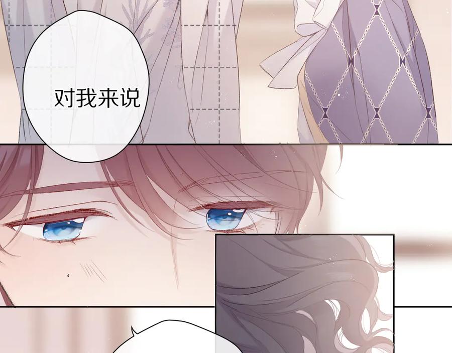 《保护我方大大》第53话 烟火下的告白 第38页