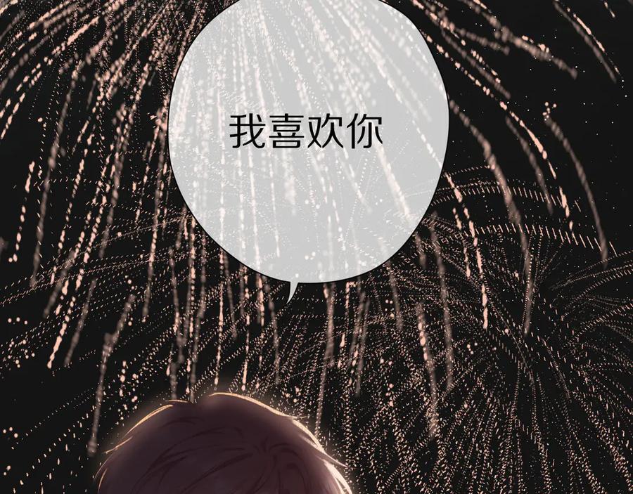 《保护我方大大》第53话 烟火下的告白 第91页