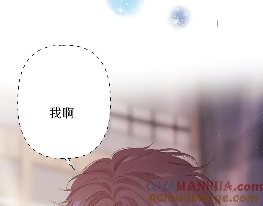 《保护我方大大》第54话 他在发光 第89页