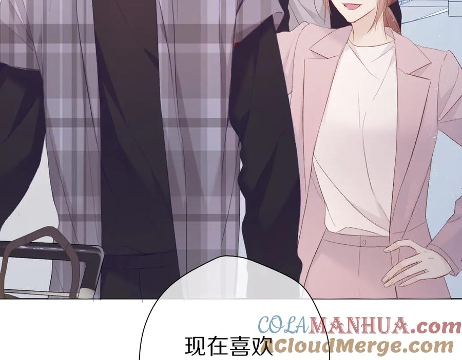 《保护我方大大》第54话 他在发光 第45页