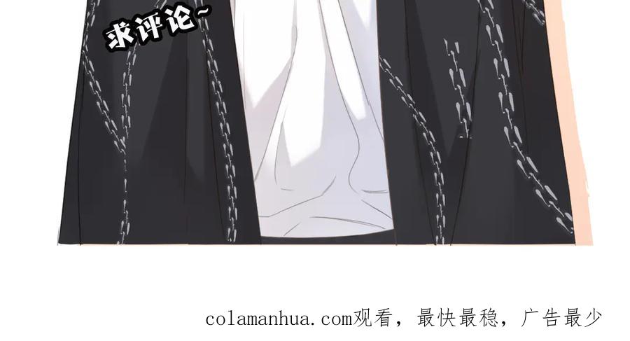 《保护我方大大》第54话 他在发光 第116页