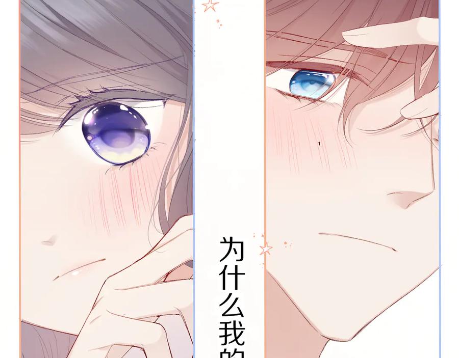 《保护我方大大》第54话 他在发光 第22页