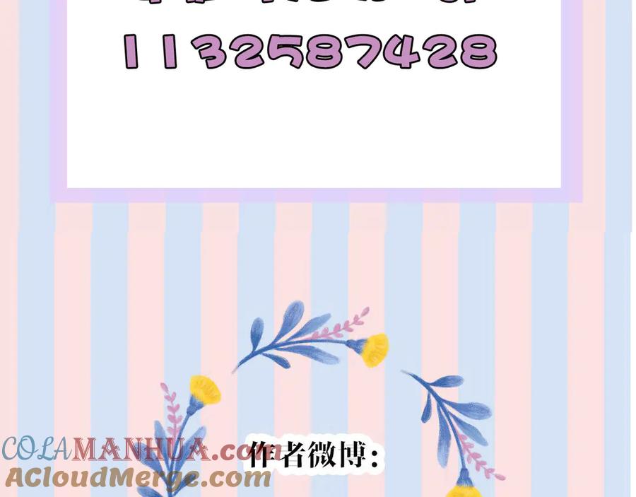 《保护我方大大》第54话 他在发光 第113页