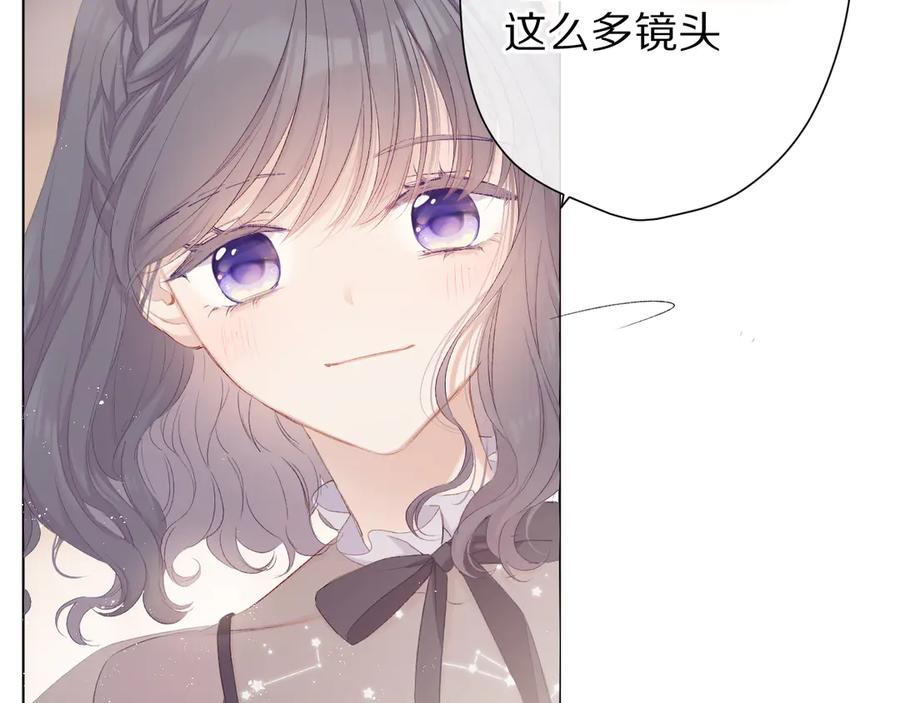 《保护我方大大》第54话 他在发光 第66页