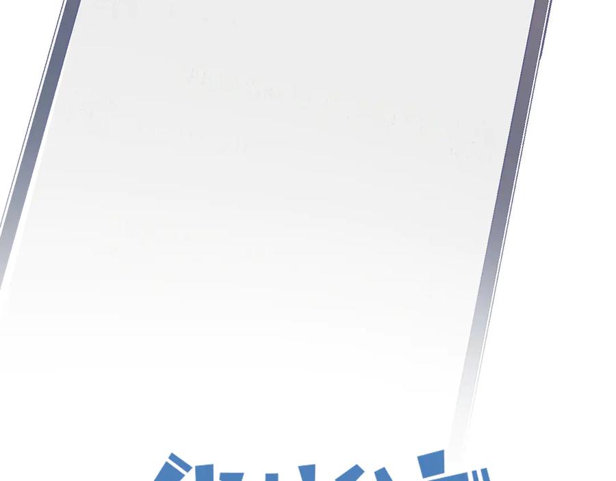 《保护我方大大》第54话 他在发光 第27页