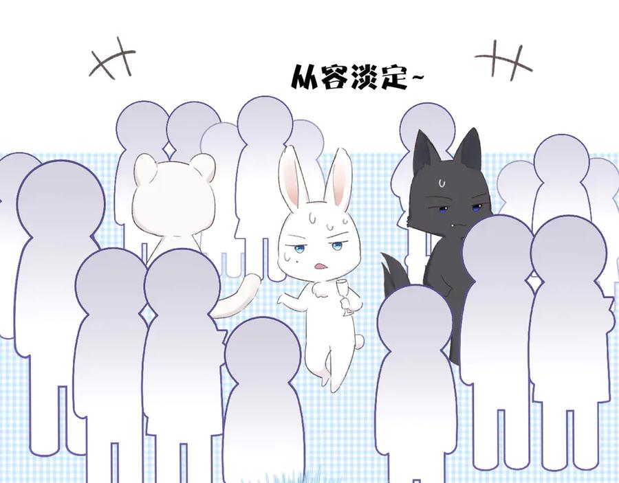 《保护我方大大》第54话 他在发光 第80页