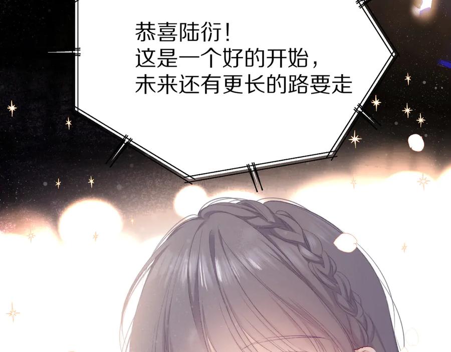 《保护我方大大》第54话 他在发光 第100页