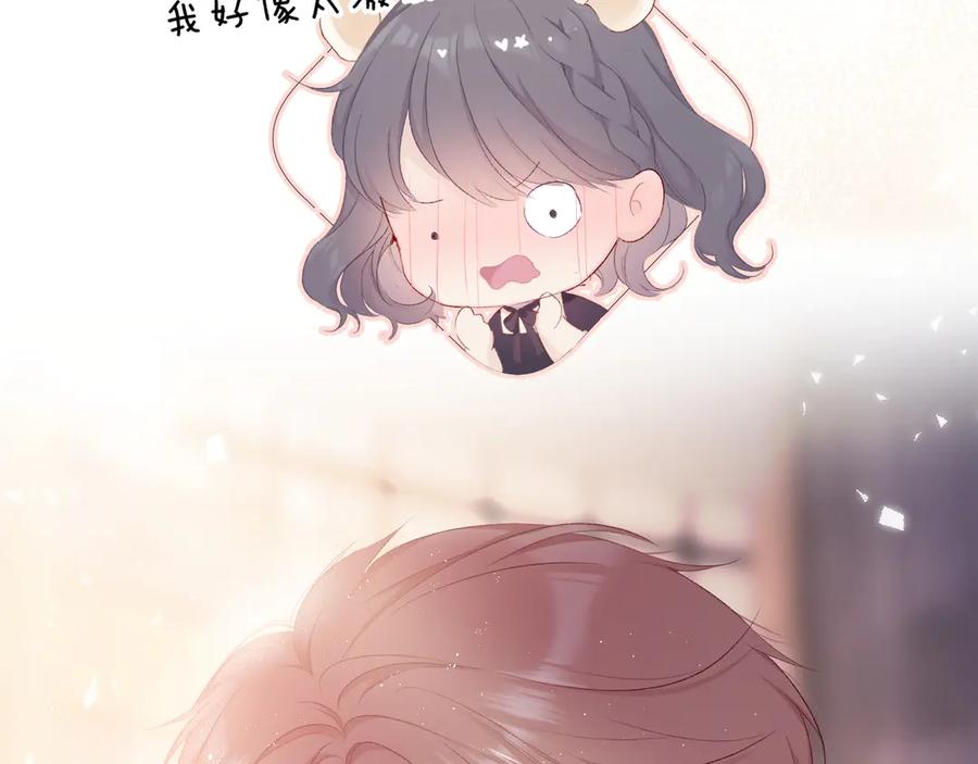 《保护我方大大》第54话 他在发光 第94页