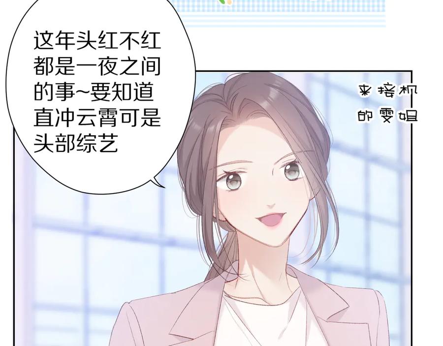 《保护我方大大》第54话 他在发光 第35页