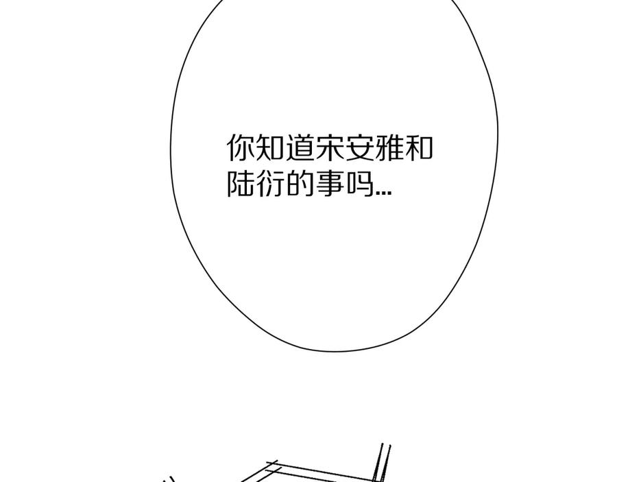 《保护我方大大》第54话 他在发光 第106页