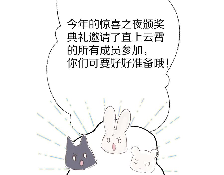 《保护我方大大》第54话 他在发光 第55页