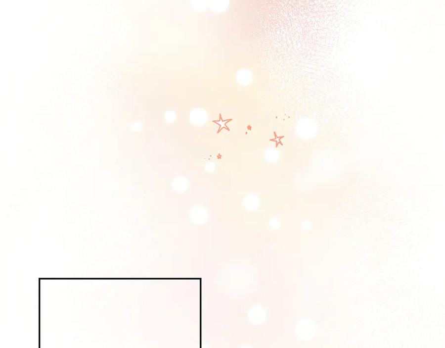 《保护我方大大》第54话 他在发光 第24页