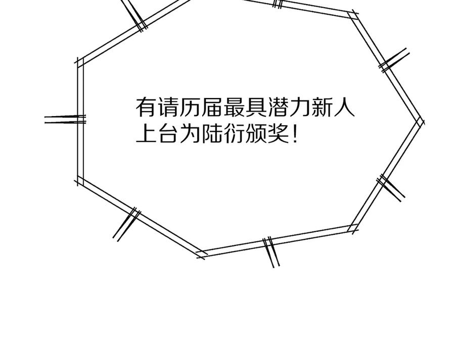 《保护我方大大》第54话 他在发光 第107页