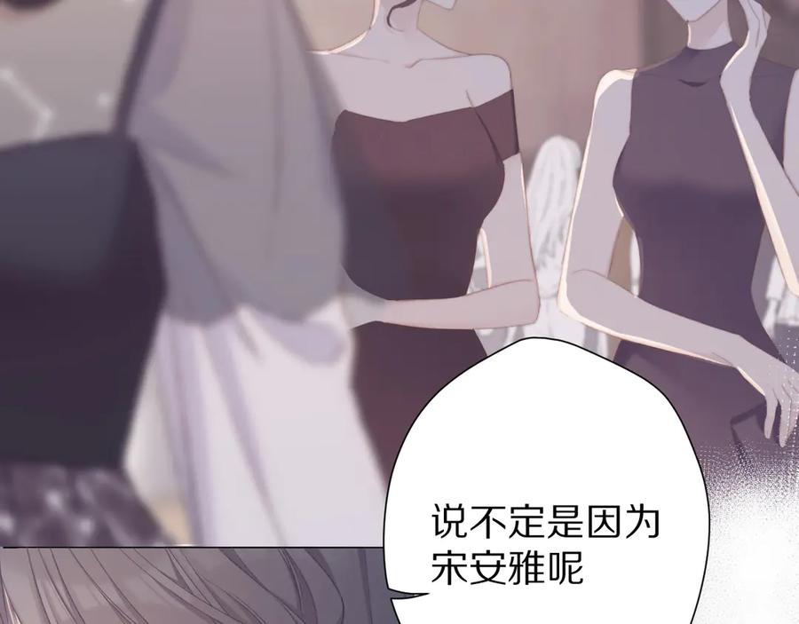 《保护我方大大》第54话 他在发光 第104页