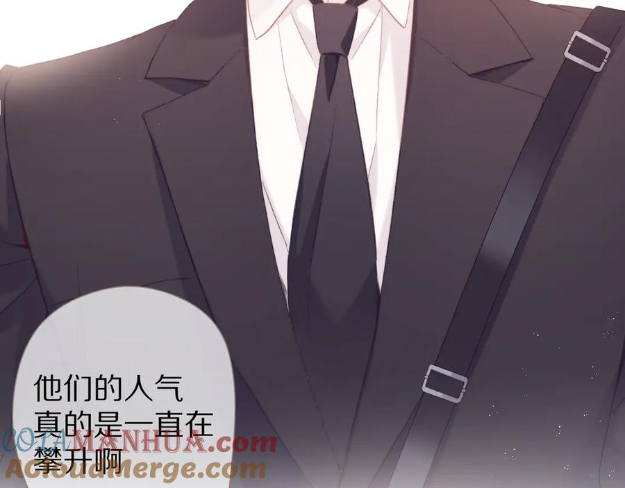 《保护我方大大》第54话 他在发光 第73页