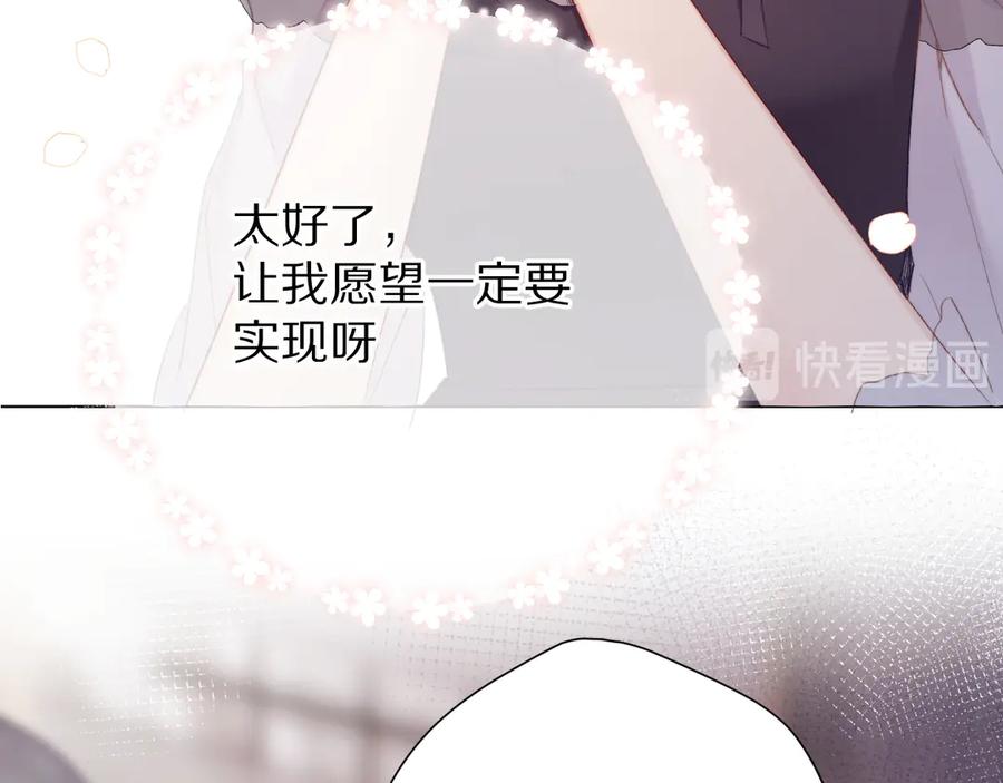 《保护我方大大》第54话 他在发光 第102页