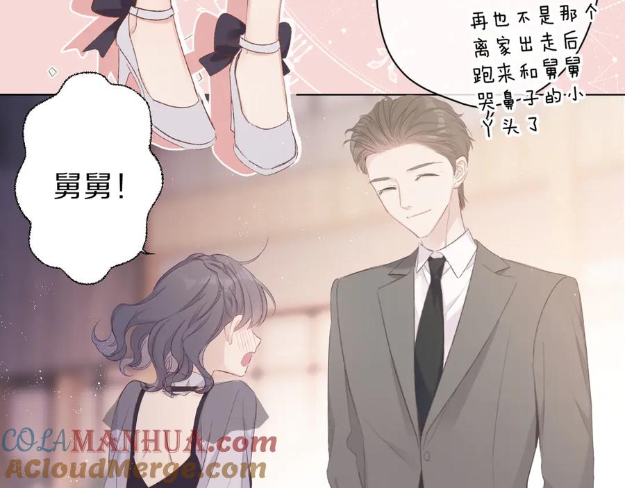 《保护我方大大》第54话 他在发光 第61页